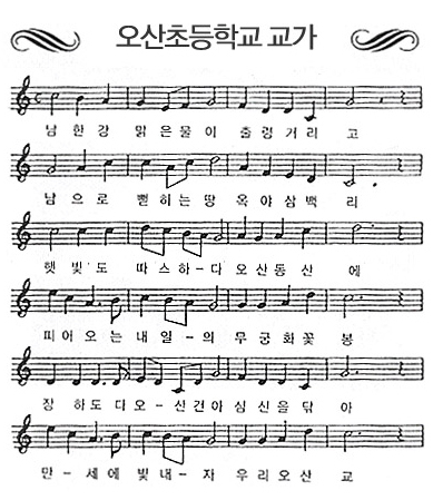 교가 사진